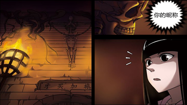 地狱19层第七话