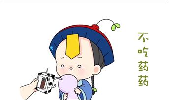 不吃药药                              3年前